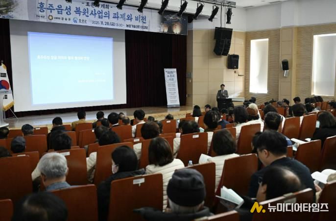 홍성군, 홍주읍성 복원사업의 과제와 비전 토론회 성료