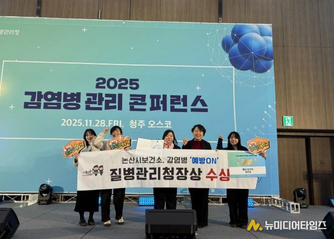 논산시, 감염병 예방 정책 공모 ‘금상’ 수상