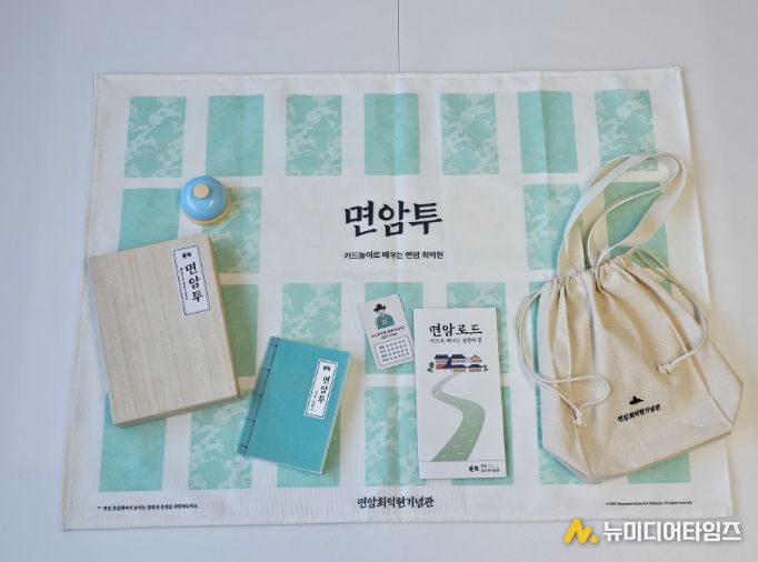 숙박 자율체험형 카드게임 ‘면암투’ 교구재 모습