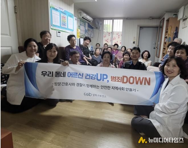보건소·경찰 한 팀으로… 성북구, 3개월간 어르신 대상 예방 교육 실시