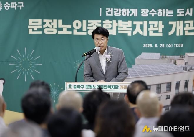 6.25. 문정노인종합복지관 개관식에서 인사말하는 서 구청장