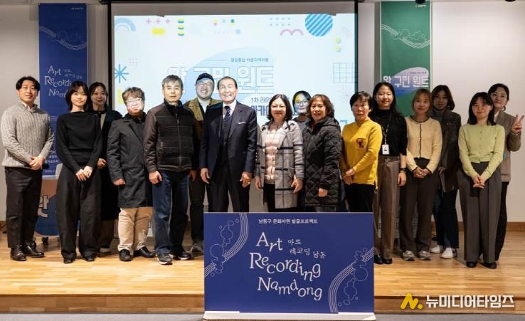 남동문화재단, ‘남동업로드: 아트레코딩 편’ 결과공유회 개최