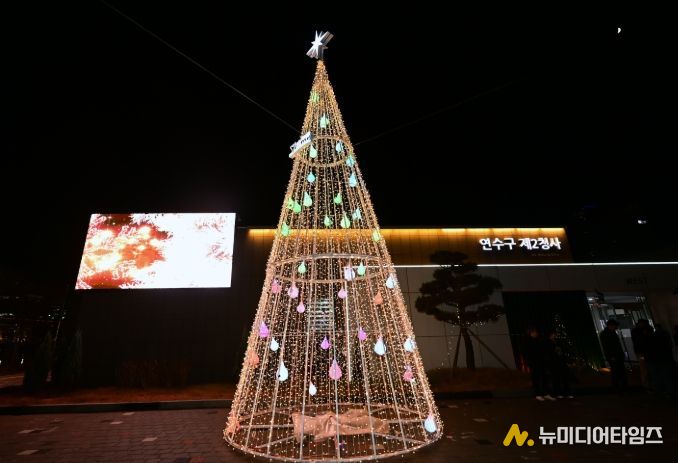 연수구, 2025년 크리스마스트리 문화축제 점등식