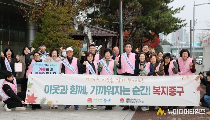 중구 “함께 살피는 우리 동네