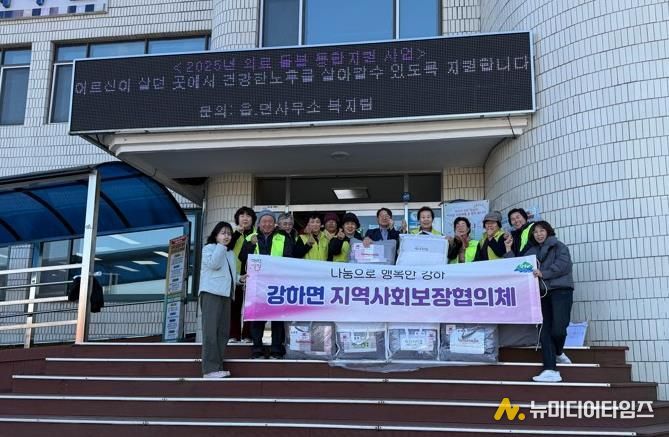양평군 강하면 지역사회보장협의체, 한파 취약 저소득 20가구에 극세사 이불 전달