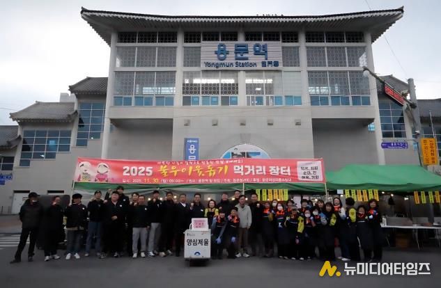 양평군 용문면 청년회·여성의용소방대 불우이웃돕기 먹거리장터 행사 성황리 개최