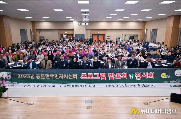 양평군 용문면 주민자치센터 프로그램 발표회 성료