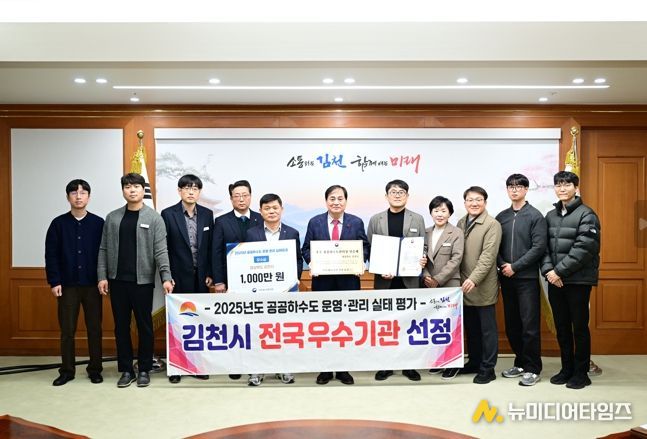 김천시, 전국 공공하수도 운영관리 실태 점검 우수기관 선정