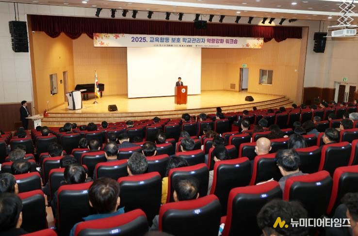 충북교육청, 교육활동 보호 학교관리자 역량강화 워크숍 운영