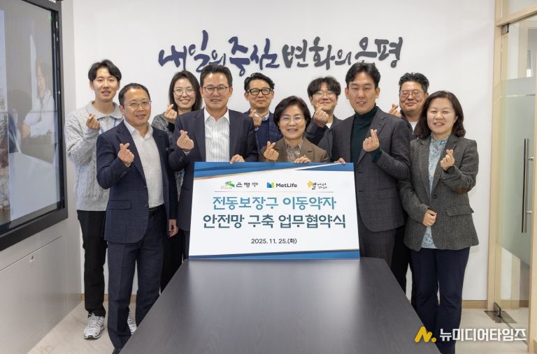 은평구, 전동보장구 이동약자 안전망 구축 민관 협약 체결