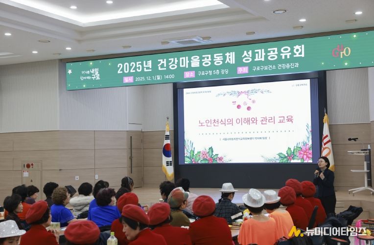 건강지도자 역량강화 교육(노인천식의 이해와 관리 교육)을 하고 있다.