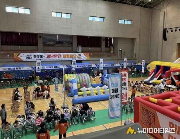 재난안전 체험마당