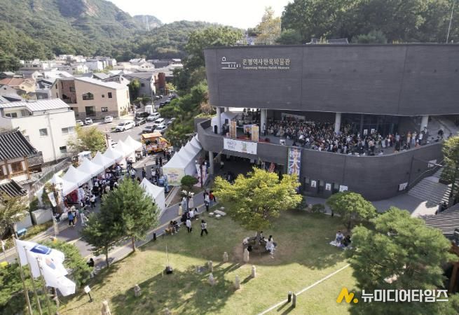 2024년 은평역사한옥박물관 개관 10주년 생일잔치 사진