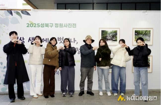 성북구청 공원녹지과 직원들이 전시를 자축하는 포즈를 취하고 있다.