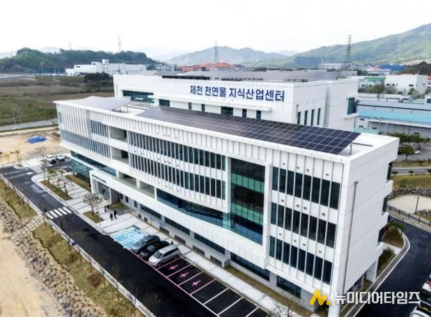 천연물지식산업센터 전경