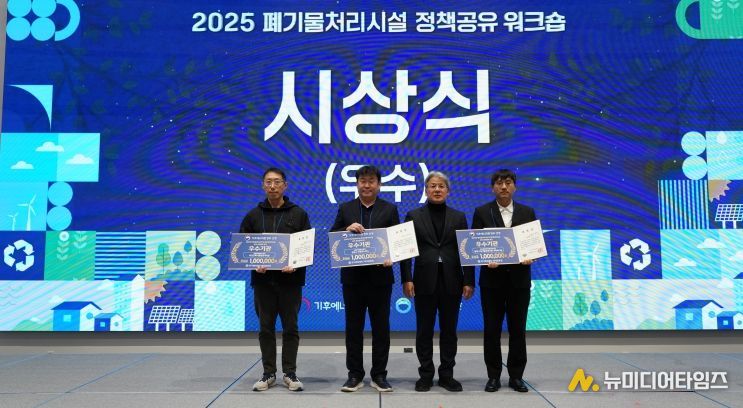 옥천군 전국 폐기물처리시설 운영실태 평가 우수시설(왼쪽 첫 번째 양승수 주무관)