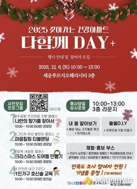 세운푸르지오세리시티 건강아파트 프로그램