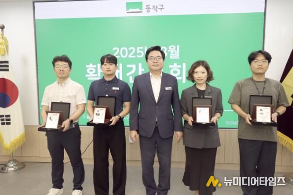 박일하 동작구청장이 지난 8월 확대간부회의에서 2025년 상반기 적극행정 우수공무원에게 시상한 뒤 기념 촬영하고 있다.