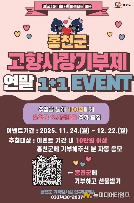 홍천군, 초등학생 맞춤형 안전교육