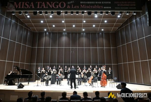 음악이 전한 따뜻한 위로, 동두천시립합창단 정기공연 성료