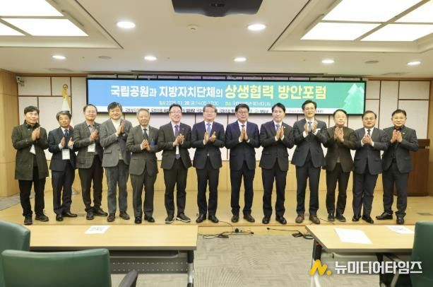 영암군, 국회서 지자체와 국립공원 상생협력 포럼
