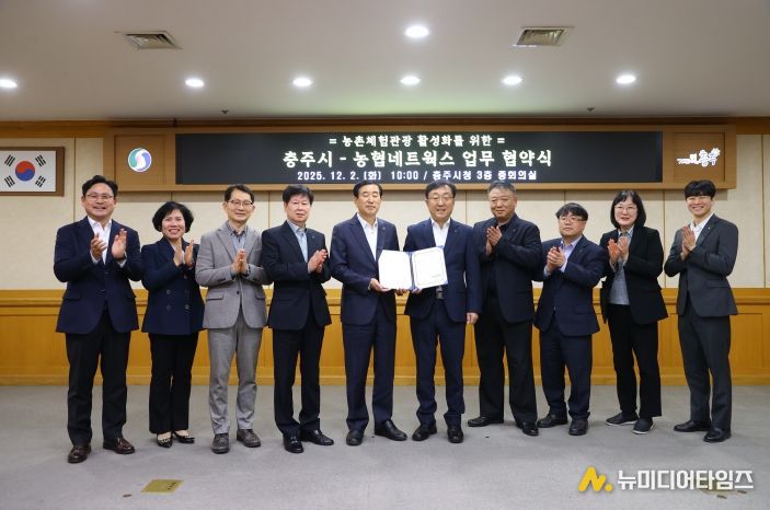 충주시 농촌 체험, 관광 활성화 협약 체결(왼쪽에서 다섯번째부터 조길형 충주시장, 송병환 농협 네트웍스 대표이사)