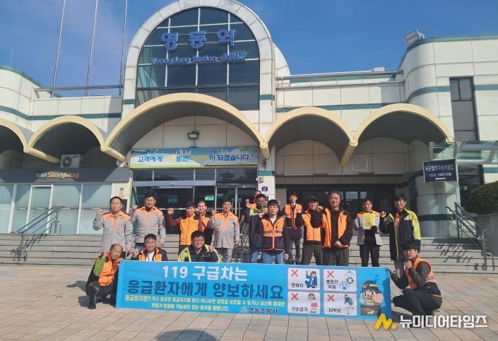 영동읍 남·여성의용소방대 캠페인