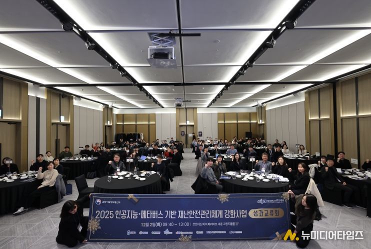 2025년 성과교류회