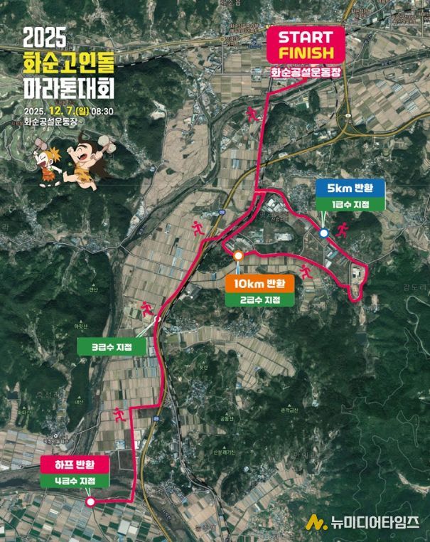 '2025 화순고인돌 전국 마라톤대회 코스도(화순군육상협회 제공)