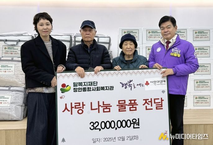 동대문구, 장안종합사회복지관 따뜻한 겨울나기 동참