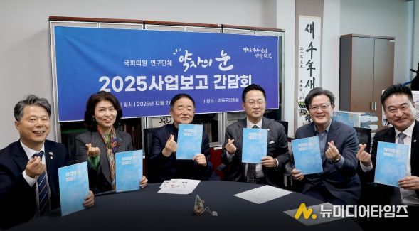 국회의원연구단체 약자의눈