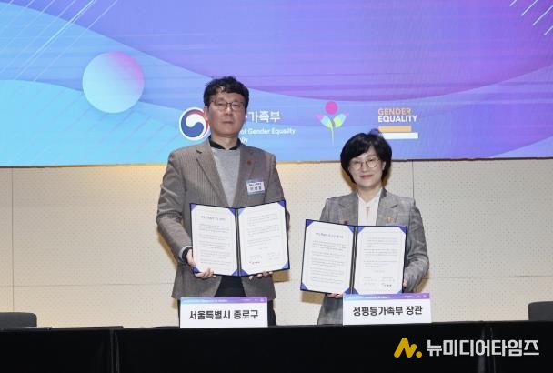 기념 촬영하는 이병철 종로구 부구청장과 원민경 성평등가족부 장관