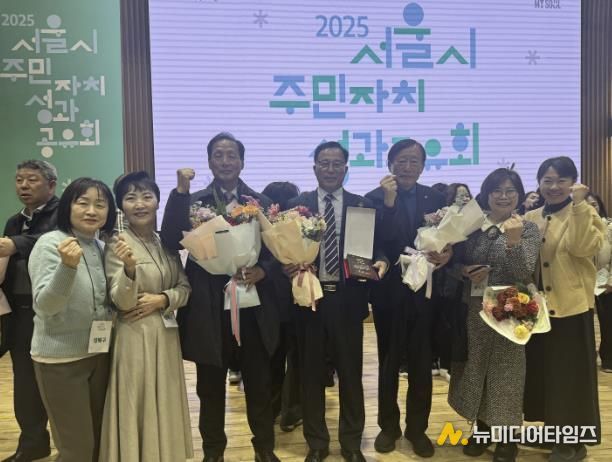 성북구 석관동 주민자치회, 서울시 주민자치 성과공유회서 우수 사례 선정