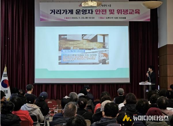 지역 내 거리가게 운영자들이 교육을 듣고 있다.