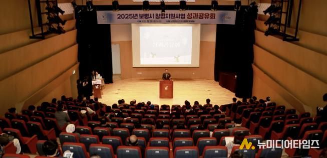 창업지원사업 성과공유회 사진