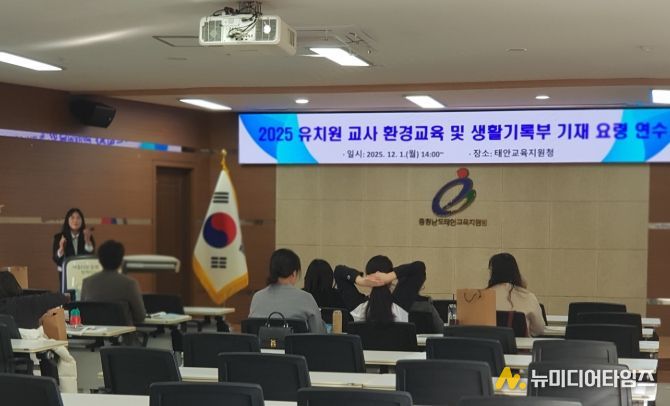 ‘환경교육·생활기록부 연수’로 유치원 교사 역량 강화