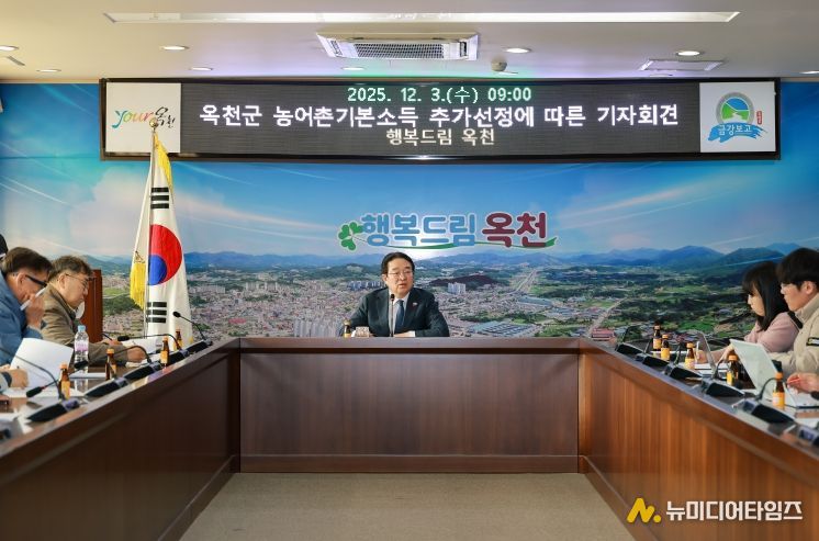 옥천군, 농림축산식품부 ‘농어촌 기본소득’ 추가 선정