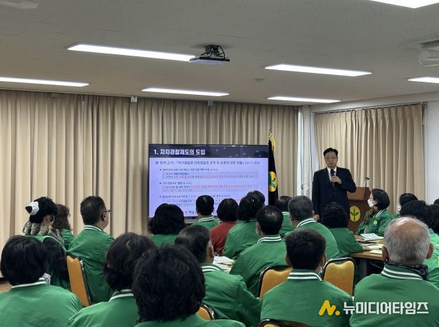 찾아가는 자치경찰 교육