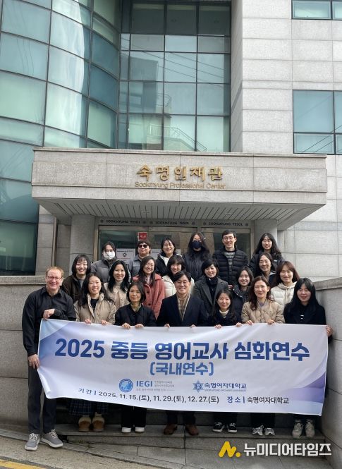 ‘중등 영어교사 심화연수’ 운영