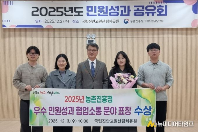 이보영 주무관, 민원행정분야 유공 농촌진흥청장 표창