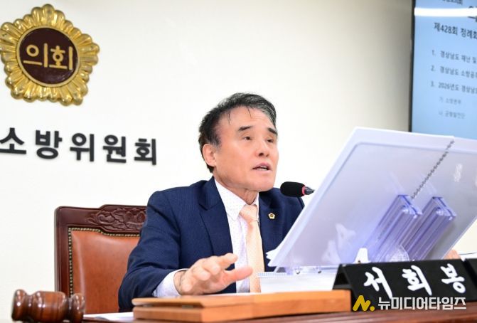 경상남도의회 서희봉 위원장