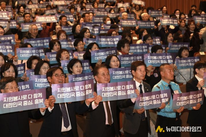 2025년 충청북도 자원봉사자대회