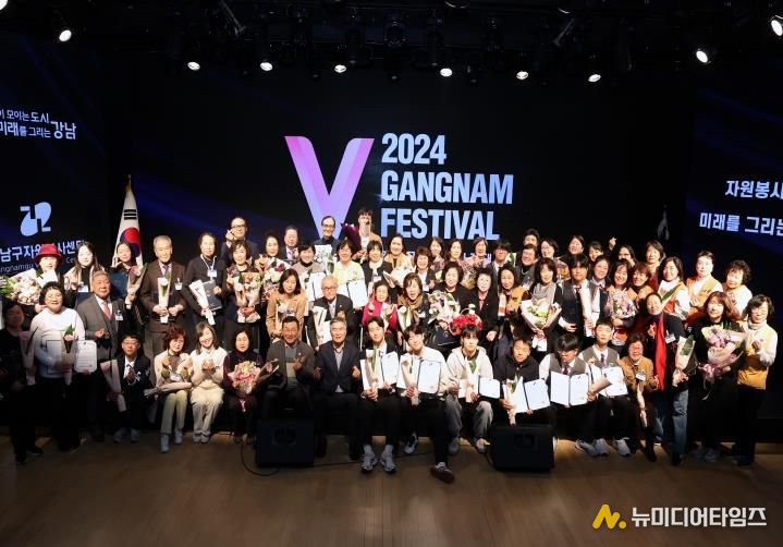 지난해 12월 5일 열린 강남구자원봉사자대회