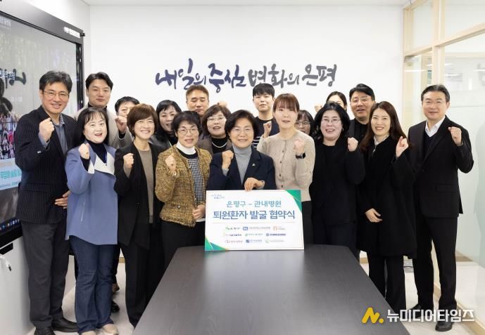 통합돌봄 퇴원환자 발굴을 위한 업무협약식 사진