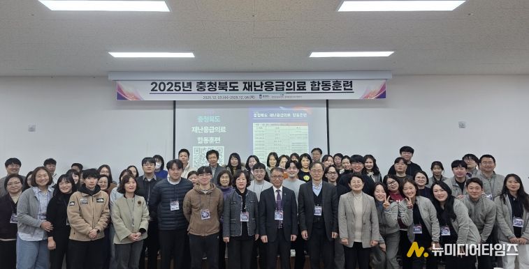 2025년 충청북도 재난응급의료 합동훈련