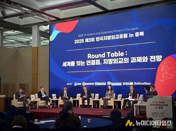 한국지방외교의 새로운 기준 중원선언 발표