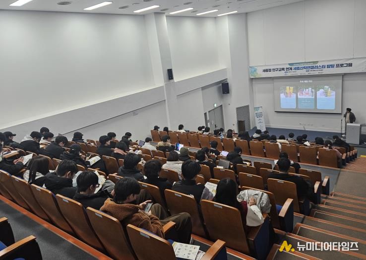 세종일자리경제진흥원, 대학생 대상 지역기업·공공기관 탐방프로그램 운영