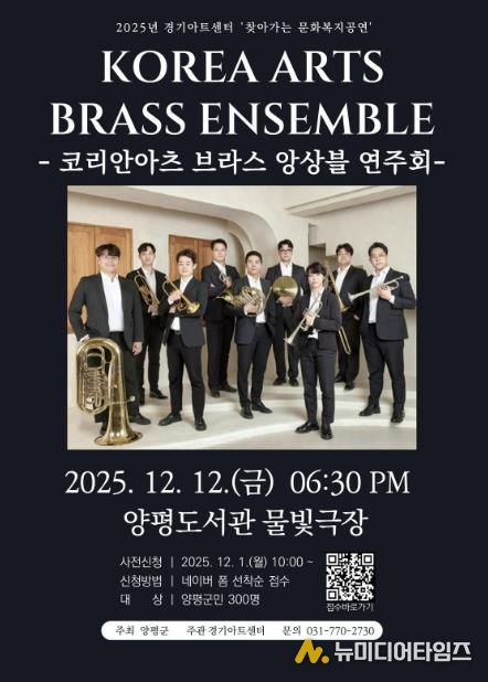 찾아가는 문화복지 공연 포스터