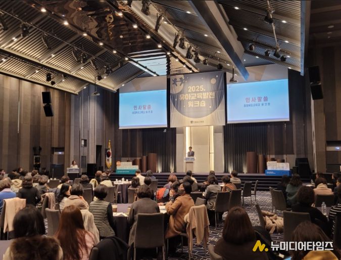 충북교육청, 2025. 유아교육발전 워크숍