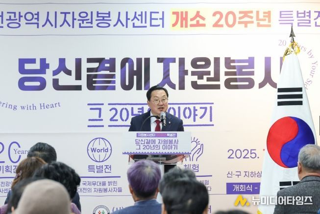 대전 자원봉사 역사 아카이브 기획전
